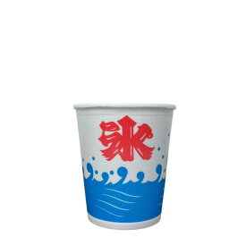 かき氷カップ　260ml　1,000個(発泡PSP)　※北海道・沖縄・離島 送料別途　※個人宅配送不可　A-250 波氷