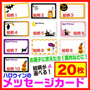 ハロウィン メッセージ カード おもちゃの人気商品 通販 価格比較 価格 Com
