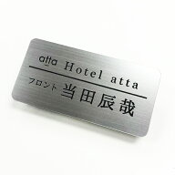 ネームプレート 二層板 銀+黒文字 60×30mm 制作代込み ピン・クリップ両用タイプ　※納期校了後約7日※…