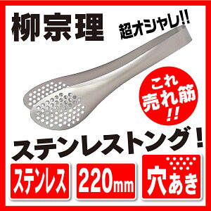 @XeXgO (220mm) 31315012 XeXyLb`piE^炦pi^gO/P[LgO/HוgO/oCLOgOz