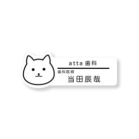 楽天市場 動物 名札の通販