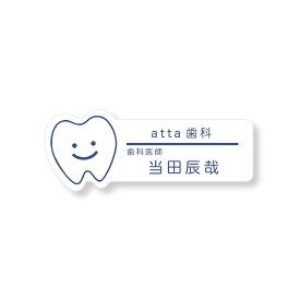 楽天市場 ネームプレート 歯の通販 楽天市場 ネームプレート 歯の通販