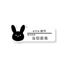 楽天市場 うさぎ ネームプレートの通販