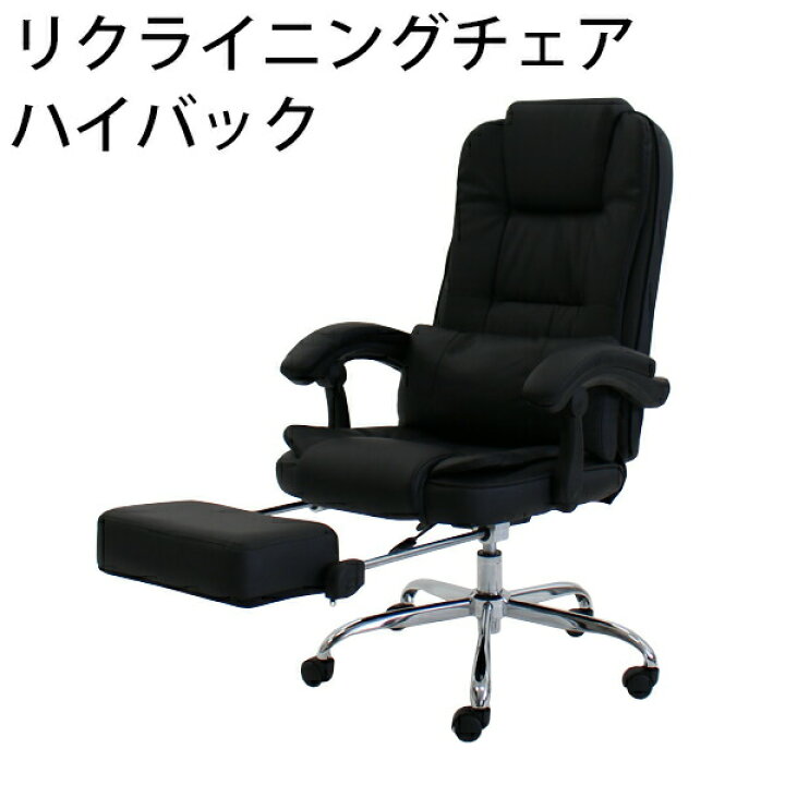 楽天市場】訳あり 送料無料 新品 ハイバック 背もたれ約76cm 