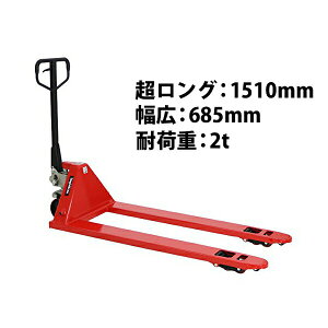 台車 ハンドリフト ロング」の人気商品一覧・価格比較 - 価格.com