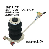 楽天市場】エアージャッキ 10tの通販