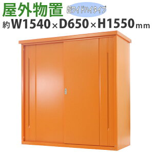  Ou X`[ ƒp[ t IW 1540mm×s650mm×1550mm UVJbg q [ u X`[u X`[[ K[W [ I ݂ ݌ 