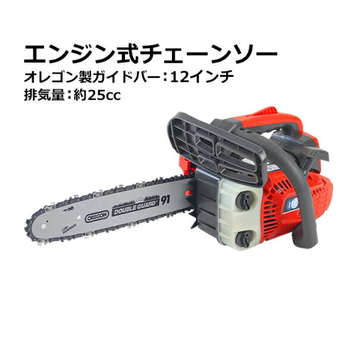 楽天市場】送料無料 チェーンソー エンジン式 12インチ 最大切断径26cm 