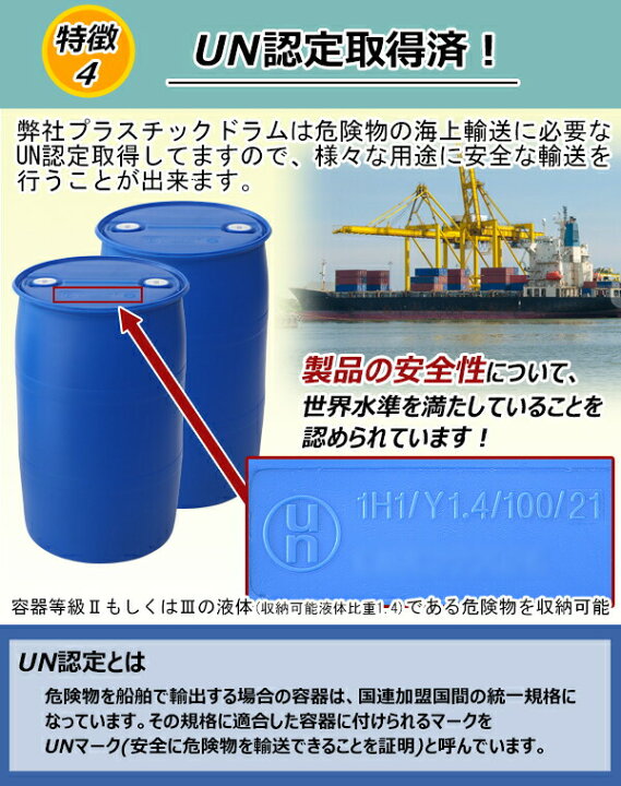 楽天市場】送料無料 ドラム缶 プラスチックドラム UN認定付き 200L 
