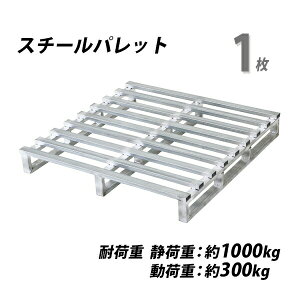  X`[pbg XLbhpbg 1 W1100×D1100×H150mm ő׏d1000kg 1t bL P Ж l tH[Ntg  XLbh^Cv pbg bN y Жʎgp