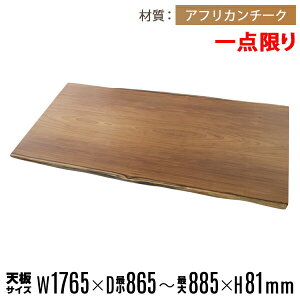 󂠂  _ V Cꖇ fXN e[u V̂ AtJ`[N W1765×D885×H81mm AtJ`[N CuGbW _CjOe[u _CjO ICh  V