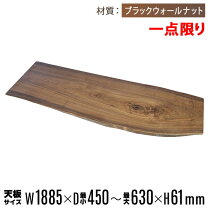 楽天市場】クルミ 一枚板の通販 