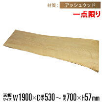 楽天市場】ダイニングテーブル 無垢 一枚板（横幅（cm）190 ～ 199.9 