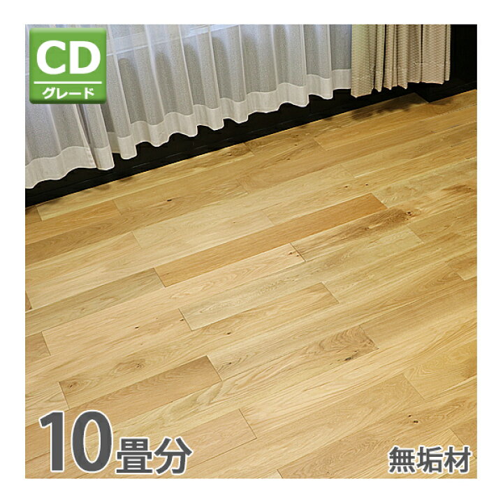 前回と同じ品番 【新品未開封】フローリング 床材 約3坪 10㎡分まとめ 