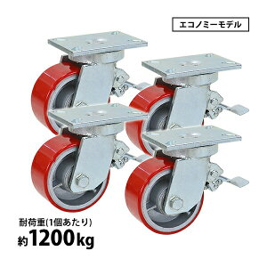  LX^[ ݃LX^[ dʗp PU Xgbp[t GRm~[f 4 dʗpLX^[ ω׏d1200kg(1) ԗ֒a152mm 76mm OXjbvt ݎ PUԗ