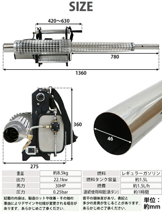 楽天市場】送料無料 超微粒子煙霧散布機 煙霧器 散布機 エンジン式 