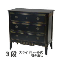 楽天市場】アンティーク ブラック（タンス・チェスト｜収納家具 