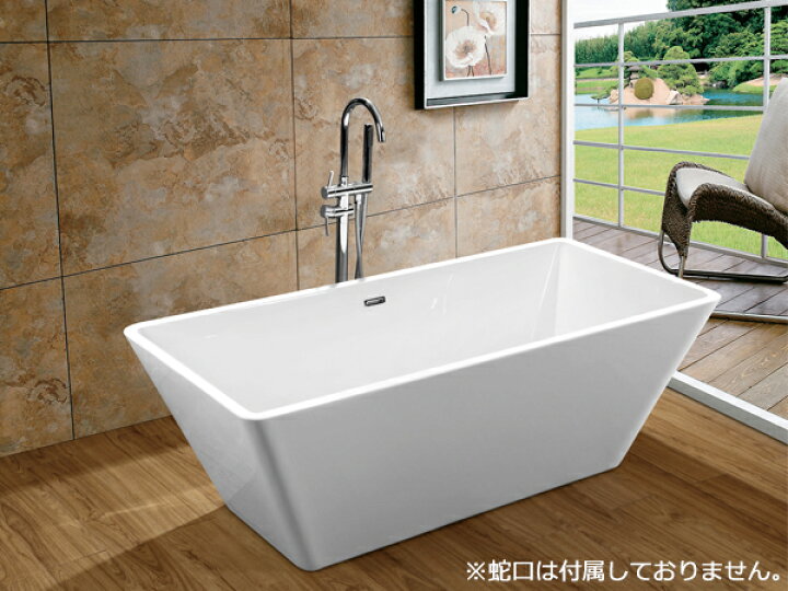 楽天市場】送料無料 新品 バスタブ W169×D75×H58cm 浴槽 バス お風呂 