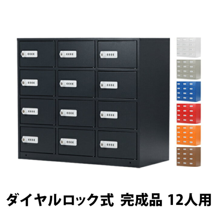 楽天市場】届いてすぐ使える 組立不要の完成品 貴重品ロッカー 