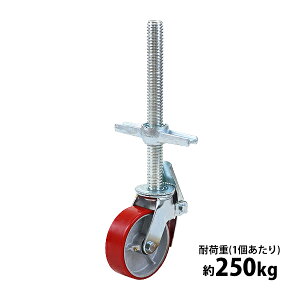  LX^[ LX^[ WbLLX^[ ݃LX^[ dʗp PU Xgbp[t 1 Pi dʗpLX^[ ω׏d250kg(1) ԗ֒a150mm 50mm ݎ PU