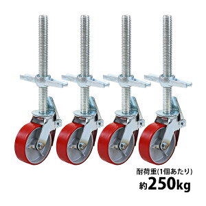  LX^[ LX^[ WbLLX^[ ݃LX^[ dʗp PU Xgbp[t 4Zbg dʗpLX^[ ω׏d250kg(1) ԗ֒a150mm 50mm ݎ PU