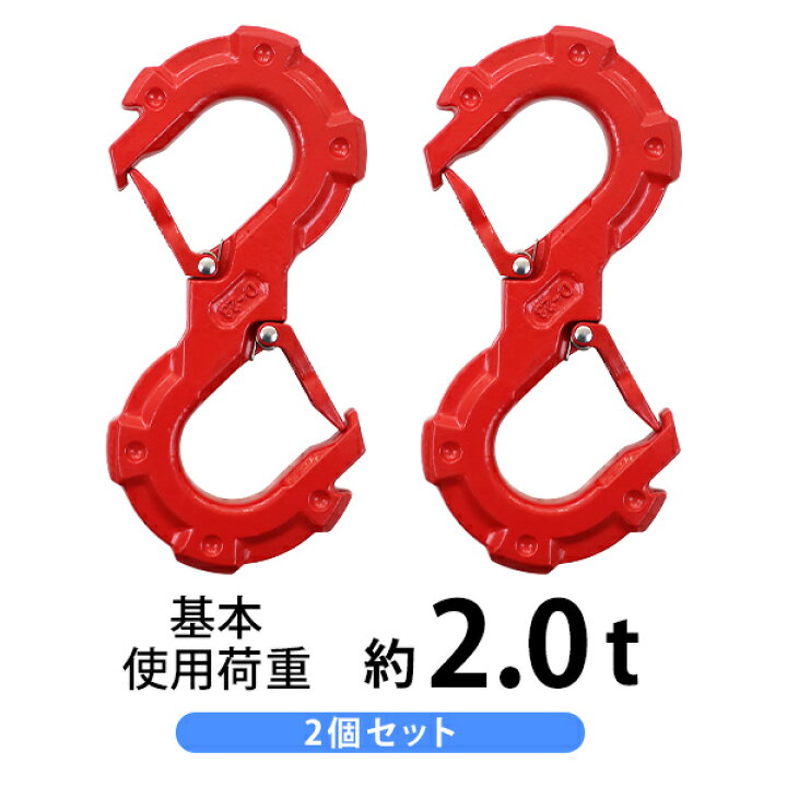 楽天市場】送料無料 S字フック ラッチ付 ロック付 2個セット 使用荷重 