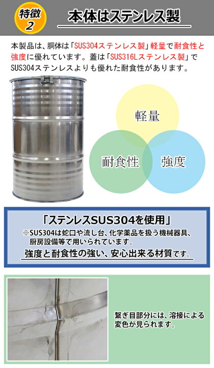 楽天市場】送料無料 ドラム缶 ステンレスドラム オープンドラム缶 208L 