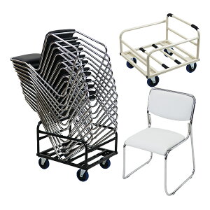 送料無料 ミーティングチェア 12脚セット+収納台車 カラー選択可能 会議イス 会議椅子 スタッキングチェア パイプチェア パイプイス パイプ椅子 収納台車 チェアポーター スタッキングカー