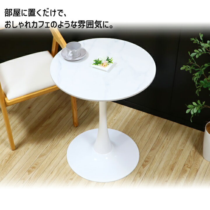 楽天市場】送料無料 カフェテーブル ダイニングテーブル MDF天板 直径 