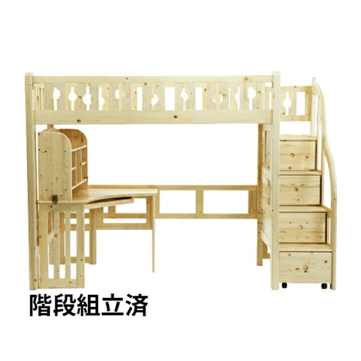 楽天市場】送料無料 新品 階段付きロフトベッド 階段組立済 ロフト 