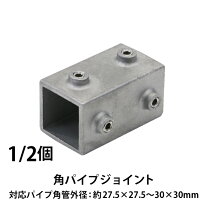 楽天市場】パイプジョイント30°の通販