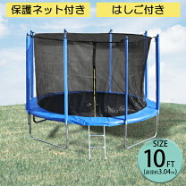 楽天市場】新品10ft(直径約304 ） 大型トランポリンの通販