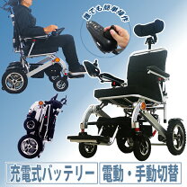 楽天市場】電動車椅子 yamaha jwx－1の通販