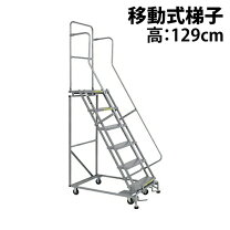 楽天市場】移動式 階段の通販