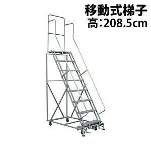  Vi Ƒ Ɨp 208.5cm 8i ω׏d113kg ړ X`[ ƗpKi Ƒ  ړ Ki Xebv q ͂ 肷 LX^[ 914