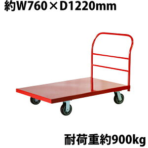  Ɩp  ^ X`[ dʑ ω׏d900kg Ɩp REDy1220x760mmz
