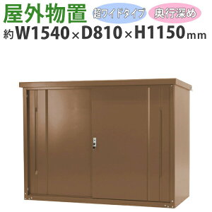  Ou X`[ ƒp[ t uE 1540mm×s810mm×1150mm UVJbg q [ u X`[u X`[[ K[W [ I ݂ ݌ 