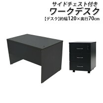 楽天市場】w120×d70×の通販