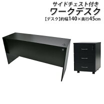 楽天市場】デスクw140の通販
