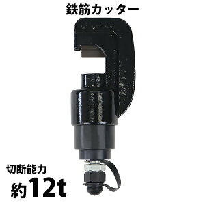  S؃Jb^[ 蓮|vp A^b`g ؒf\͖12t 12000kg ؒf͈͖4`20mm X`[Jb^[ S؃Jb^[ Jb^[ ؒf@ Jbg   ؒf ڑ H hp