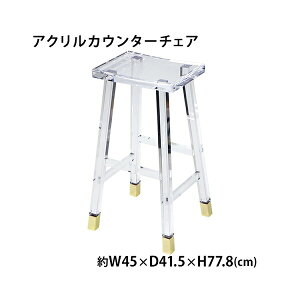 �������� �A�N���� �J�E���^�[�`�F�A �n�C�X�c�[�� �`�F�A �֎q chair �N���A ���� �X�P���g�� ���F���� �X�c�[�� �ԑ� �C���e���A �Ƌ� �A�N�������� �_�C�j���O ���r���O �L�b�`�� �o�[ �J�t