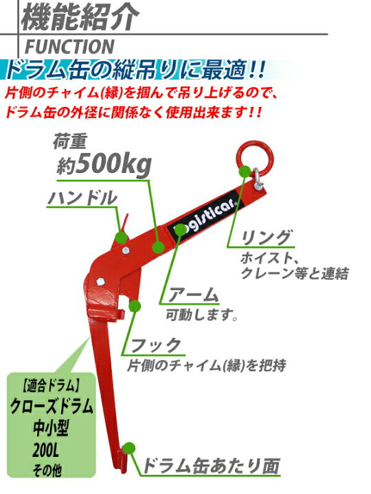 楽天市場】送料無料 ドラム缶吊り具 垂直吊 荷重約500kg スチール 赤 