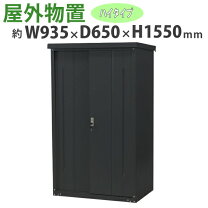 楽天市場】物置 奥行60の通販