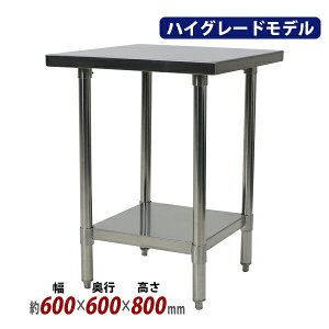  I[XeXƑ 2i ω׏d160kg 600×s600×800mm SUS304 nCO[hf XeXe[u [Ne[u XeX Ɩp  Lb`e[u 