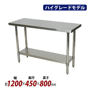  I[XeXƑ 2i ω׏d190kg 1200×s450×800mm SUS304 nCO[hf XeXe[u [Ne[u XeX Ɩp  Lb`e[u 