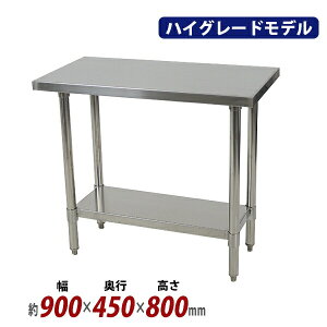  I[XeXƑ 2i ω׏d170kg 900×s450×800mm SUS304 nCO[hf XeXe[u [Ne[u XeX Ɩp  Lb`e[u 