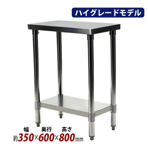  I[XeXƑ 2i ω׏d150kg 350×s600×800mm SUS304 nCO[hf XeXe[u [Ne[u XeX Ɩp  Lb`e[u 