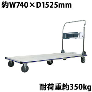   A~ ܂肽 ω׏d350kg ύږʖ740×1525mm  ^ dʑ  艟 ^ Ɩp A~jE y  RpNg 74×152.5cm Hi ①q