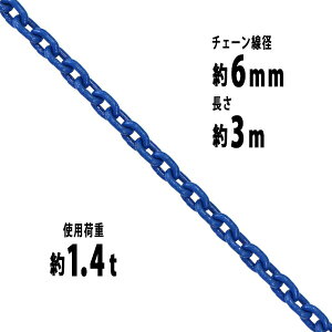  `F[ a6mm gp׏d1.4t 1400kg 3m G100 nCO[hf   ݂ `F[XO XO`F[ N`F[ `FC  N[ zCXg ʊ|