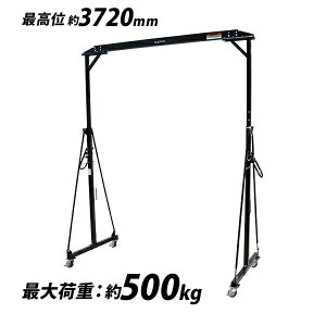  Kg[N[ ^N[ Lk  13iK 2520mm`3720mm 252cm`372cm ő׏d500kg ړ |[^u ^ ~ ړ dʕ LX^[ ݂グ ݒu e